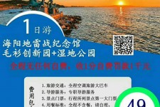 镇江旅游线路报价(旅游线路报价表)