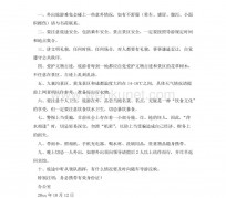 镇江旅游小贴士(去日本的旅游小贴士)