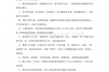镇江旅游小贴士(去日本的旅游小贴士)