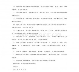 镇江旅游小贴士(去日本的旅游小贴士)