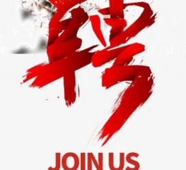 镇江武汉私人伴游招聘佳丽/模特2023.2月已更新(最新招聘资讯)