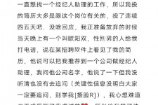 镇江商务伴游雇用圈套(商务伴游雇用圈套揭秘)