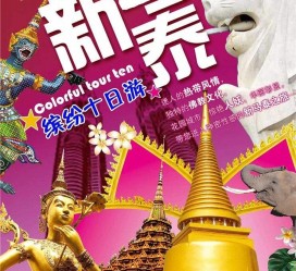 镇江旅游团购(在哪里看旅游团购)