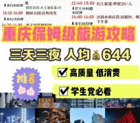 镇江穷游攻略(暑假带孩子穷游攻略)