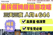 镇江穷游攻略(暑假带孩子穷游攻略)