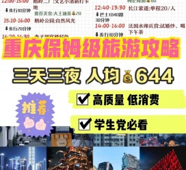 镇江穷游攻略(暑假带孩子穷游攻略)