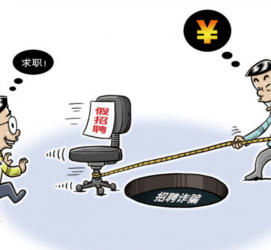 镇江北京伴游招聘 58同城网等平台招聘陷阱遭曝光！已超5千人受骗、诈骗金额近亿元、被逼卖淫！