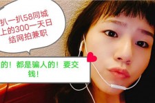 镇江1浙江同城学生兼职模特(终年高薪诚聘各类兼职模特)