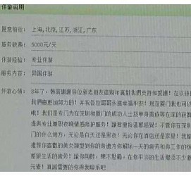 镇江西安雇用私家伴游(西安商务伴游兼职雇用)