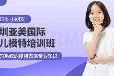 镇江深圳儿童模特兼职(模特拍摄兼职是不是实的)