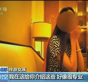 镇江北京伴游 央视曝“伴游”内幕：服务费标价数千到上万