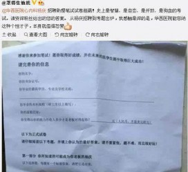 镇江私家助理伴游雇用90万月薪(私家助理伴游雇用90万月薪是实的吗)