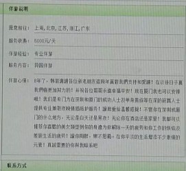 镇江三亚市伴游网雇用(三亚市伴游网雇用网)