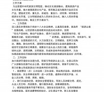 镇江旅游方案(旅游方案要关注的是)