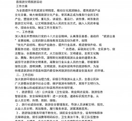 镇江旅游方案(旅游方案要关注的是)