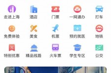 镇江上海商务伴游 上海推出一站式旅游服务App“上海游”
