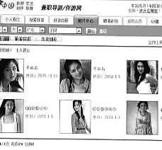 镇江私人伴游是什么 起底“伴游”内幕：白天陪玩 晚上陪睡