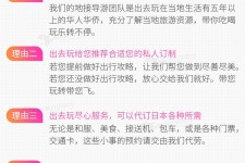 镇江中国留学生伴游(留学生配学伴)