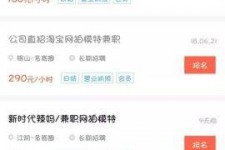 镇江如何才气招到模特兼职(如何才气招到模特兼职工做)