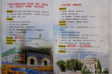 镇江旅游线路报价(烟台旅行社旅游线路报价)