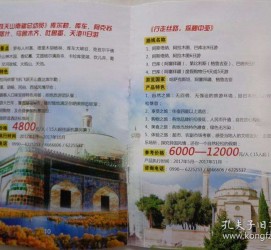 镇江旅游线路报价(烟台旅行社旅游线路报价)