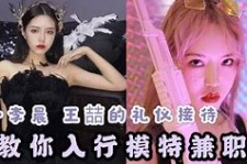 镇江曲招网拍兼职模特(北京网拍模特雇用兼职)