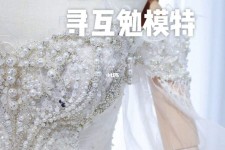 镇江想去婚纱店兼职模特(婚纱模特的工做哪里找)