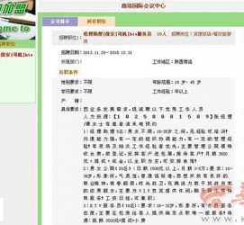 镇江上海雇用男女公关伴游(上海雇用男女公关伴游师傅)