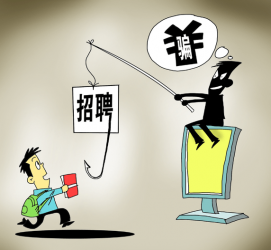 镇江北京伴游招聘 58同城等网站上的招聘陷阱：超五千人曾被骗，涉案近亿元