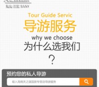 镇江私人伴游 国内出境游人数大增 留学生做起海外伴游