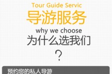 镇江私人伴游 国内出境游人数大增 留学生做起海外伴游